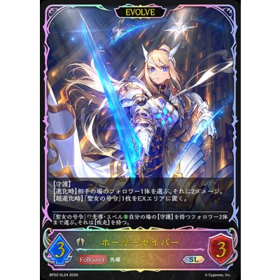 画像1: ホーリーセイバー(EVOLVE)【SL】{BP22-SL24}《ビショップ》