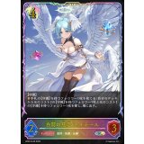 白翼の慈愛・アイテール【SL】{BP22-SL25}《ビショップ》