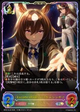 Escorteetoile シリウスシンボリ【SL】{BP22-SL32}《ロイヤル》