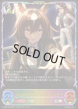 Escorteetoile シリウスシンボリ【SL】{BP22-SL32}《ロイヤル》
