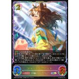 ジャングルポケット【SL】{BP22-SL36}《ビショップ》