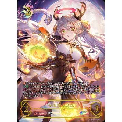 画像1: ケルヌンノス【SP】{BP22-SP01}《ナイトメア》