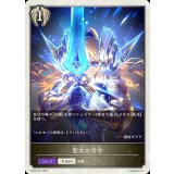 聖女の号令(トークン)【-】{BP22-T01}《ビショップ》