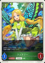 フェアリー(トークン)【-】{BP22-T05}《エルフ》