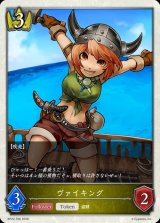 ヴァイキング(トークン)【-】{BP22-T06}《ロイヤル》