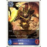 攻撃型ゴーレム(トークン)【-】{BP22-T08}《ウィッチ》
