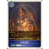 大地の魔片(トークン)【-】{BP22-T10}《ウィッチ》