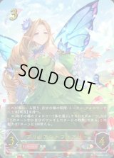 ブリリアントフェアリー【UR】{BP22-U01}《エルフ》