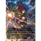 巡りの大魔術師・レヴィ(EVOLVE)【UR】{BP22-U03}《ウィッチ》