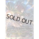 巡りの大魔術師・レヴィ(EVOLVE)【UR】{BP22-U03}《ウィッチ》