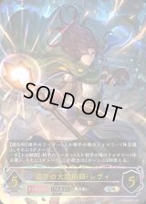巡りの大魔術師・レヴィ(EVOLVE)【UR】{BP22-U03}《ウィッチ》