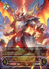 イグニスドラゴン【UR】{BP22-U04}《ドラゴン》