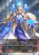 ホーリーセイバー(EVOLVE)【UR】{BP22-U06}《ビショップ》