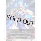 ホーリーセイバー(EVOLVE)【UR】{BP22-U06}《ビショップ》