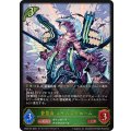 蒼嵐竜メイルストローム【LG】{CP03-001}