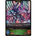 蒼嵐覇竜グローリー・メイルストローム(EVOLVE)【LG】{CP03-002}