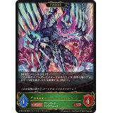 蒼嵐覇竜グローリー・メイルストローム(EVOLVE)【LG】{CP03-002}
