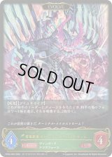 〔状態A-〕蒼嵐覇竜グローリー・メイルストローム(EVOLVE)【LG】{CP03-002}
