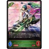 ストームライダーディアマンテス【LG】{CP03-003}