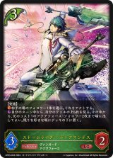 ストームライダーディアマンテス【LG】{CP03-003}