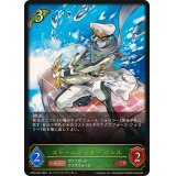 ストームライダーバシル【LG】{CP03-004}