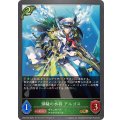 潮騒の水将アルゴス【GR】{CP03-005}