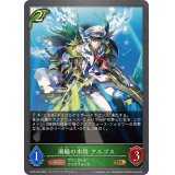 潮騒の水将アルゴス【GR】{CP03-005}