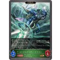 ネイブルゲイザー・ドラゴン(EVOLVE)【GR】{CP03-006}