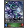 ハイドロハリケーン・ドラゴン【GR】{CP03-007}