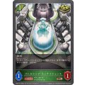バトルシップ・インテリジェンス【BR】{CP03-015}