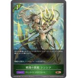 戦場の歌姫シンシア【BR】{CP03-020}