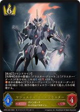 マジェスティ・ロードブラスター【LG】{CP03-022}