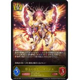 〔状態B〕爆炎の剣士バロミデス【LG】{CP03-023}