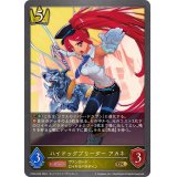 ハイドッグブリーダーアカネ【GR】{CP03-025}