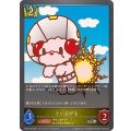 といぷがる【SR】{CP03-033}