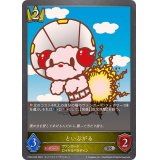 といぷがる【SR】{CP03-033}
