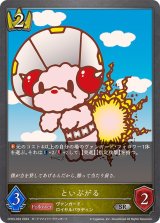 といぷがる【SR】{CP03-033}