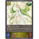 世界樹の巫女エレイン【BR】{CP03-038}