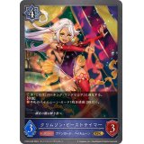 クリムゾン・ビーストテイマー【GR】{CP03-046}