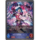 星空の旋律使いファラ【GR】{CP03-050}