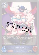 〔状態A-〕ミッドナイト・バニー【SR】{CP03-054}《ウィッチ》