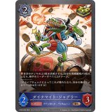 ダイナマイト・ジャグラー【BR】{CP03-056}
