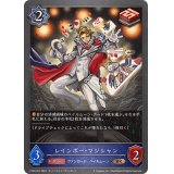 レインボー・マジシャン【BR】{CP03-057}