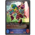 ジャンピング・ジル【BR】{CP03-060}