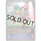 ジャンピング・ジル【BR】{CP03-060}《ウィッチ》