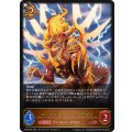 〔状態A-〕バーニングホーン・ドラゴン【LG】{CP03-065}