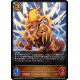 〔状態A-〕バーニングホーン・ドラゴン【LG】{CP03-065}