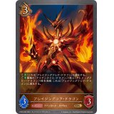 ブレイジングコア・ドラゴン【GR】{CP03-066}