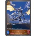 ボーテックス・ドラゴン【GR】{CP03-069}