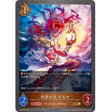 約束の火エルモ【GR】{CP03-070}